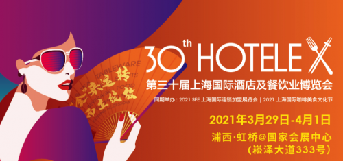 第三十届上海HOTELEX，意大利比乐蒂带来醇正意式咖啡煮饮体验